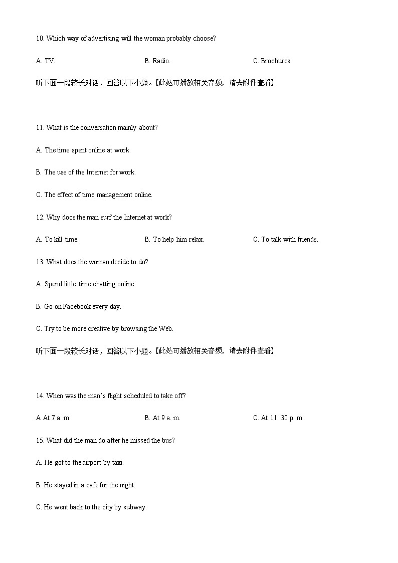 2022届湖北省宜昌市夷陵中学高三5月第二次限时训练（四模）英语试题（解析版）第3页