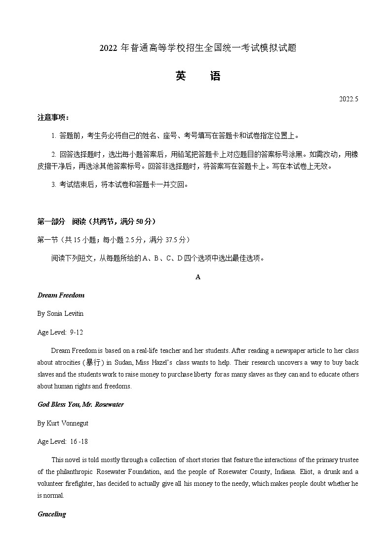 2022届河北省廊坊市高三5月三模英语试题含答案第1页