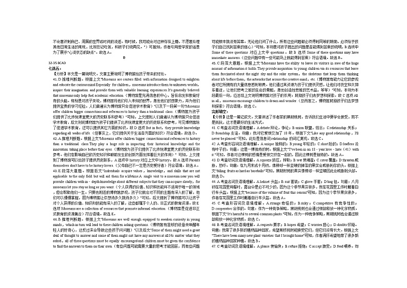 2022届河南省鹤壁市高中高三下学期5月模拟考试英语试题含解析含答案02