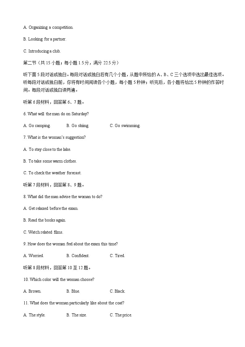 2022届黑龙江省齐齐哈尔市高三第三次模拟考试英语含解析第2页