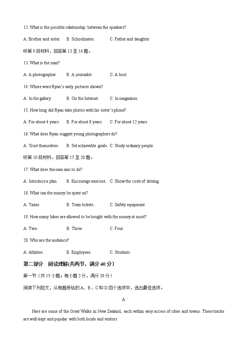 2022届黑龙江省齐齐哈尔市高三第三次模拟考试英语含解析第3页