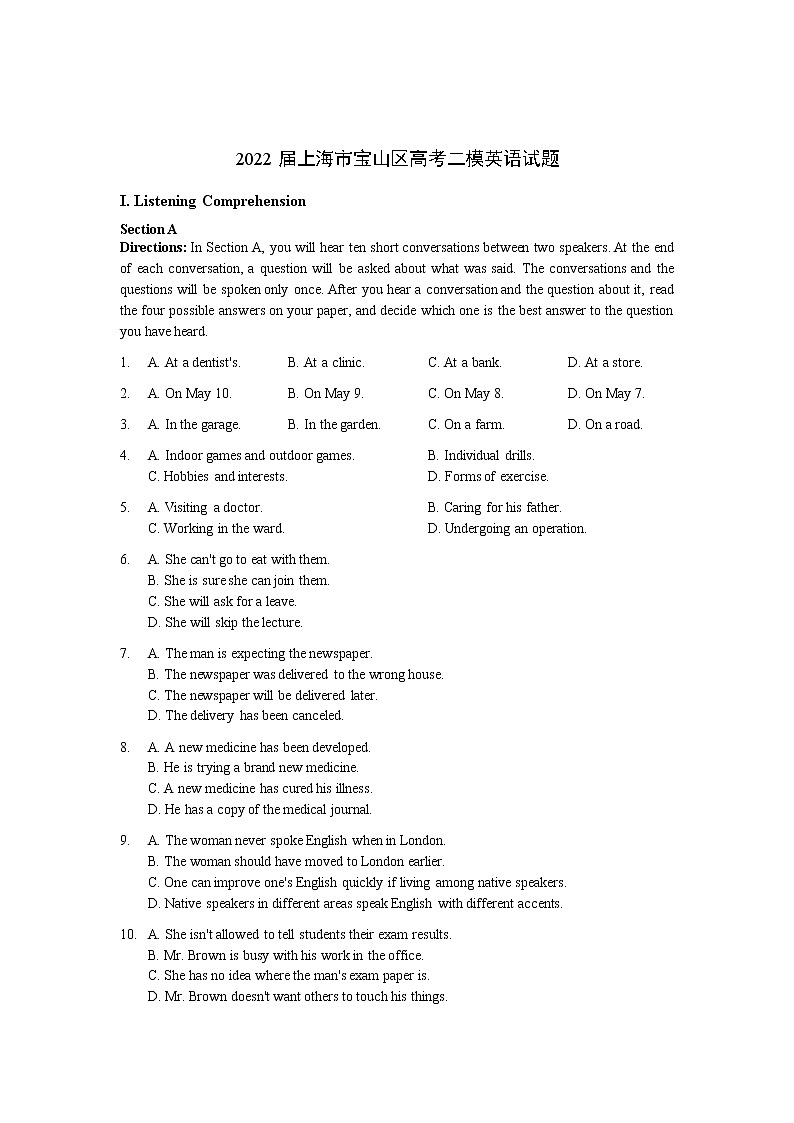 2022年上海市宝山区6月线下高考二模英语试题（含答案）01