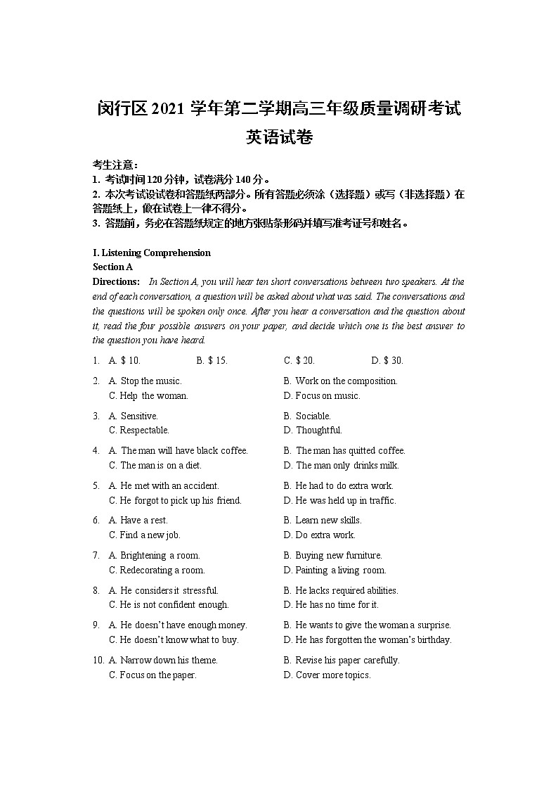 2022年上海市闵行区6月线下高考二模英语试题（含答案）01
