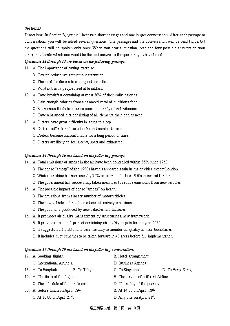 2022年上海市黄浦区6月线下高考二模英语试题（含答案）02