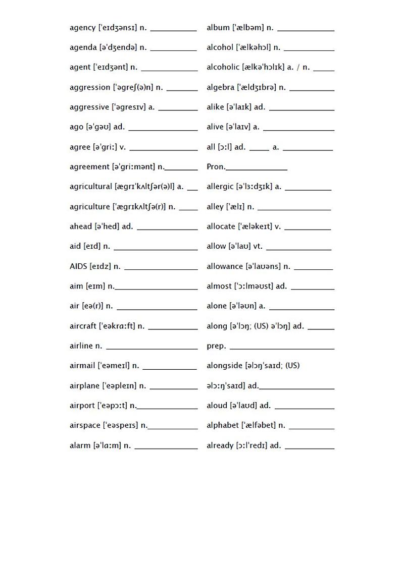 高中必背3500词默写版 英译汉+汉译英第3页