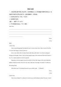 北京高考英语作文模拟训练：书信写作