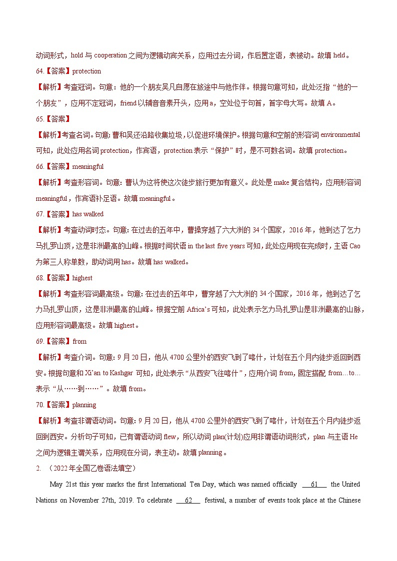 专题11 语法填空-2022年高考真题和模拟题英语分项汇编（解析版）第2页