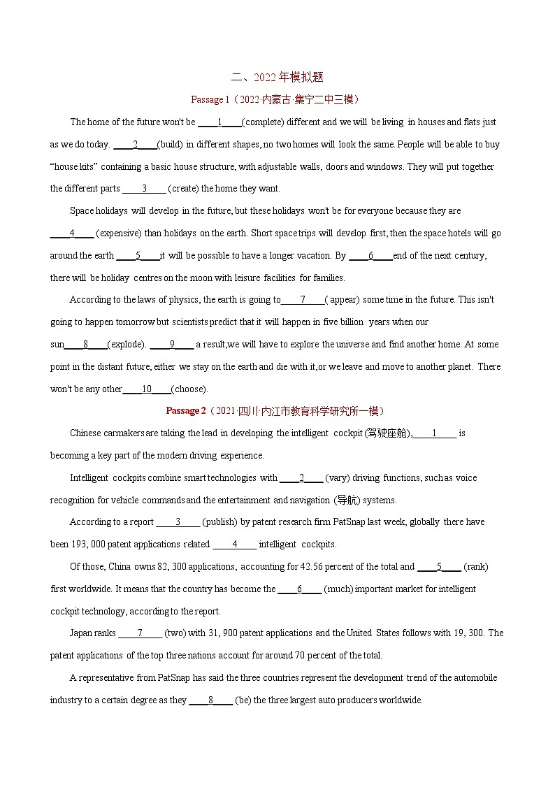 专题11 语法填空-2022年高考真题和模拟题英语分项汇编（原卷版）第3页