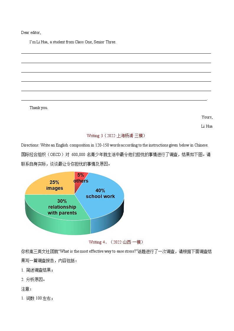 专题13 书面表达（全国卷）-2022年高考真题和模拟题英语分项汇编（原卷版）第3页