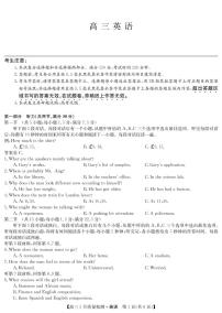 2022九师联盟高三5月质量检测卷（老高考）英语试题（PDF版含听力、答案、答题卡）