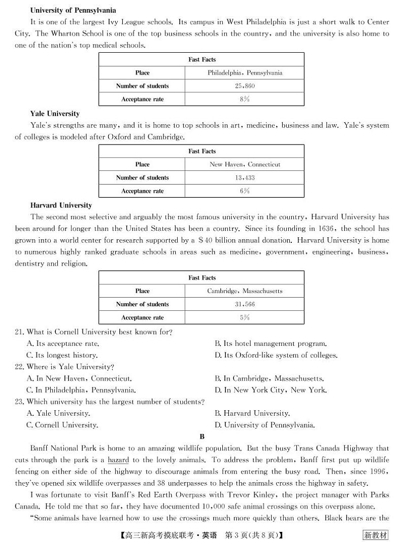 23届九师联盟高三摸底联考（新高考）湖北-英语第3页