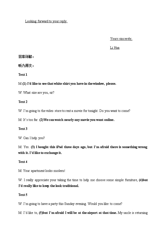 2021-2022高三四调英语答案第3页