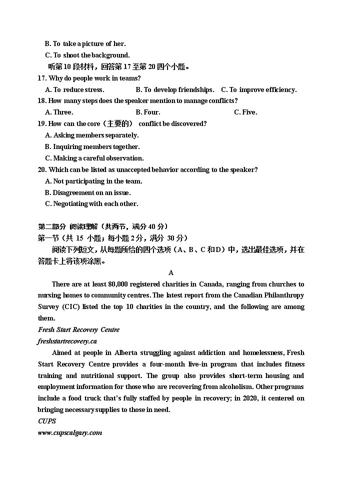 2021-2022高三四调英语试题第3页