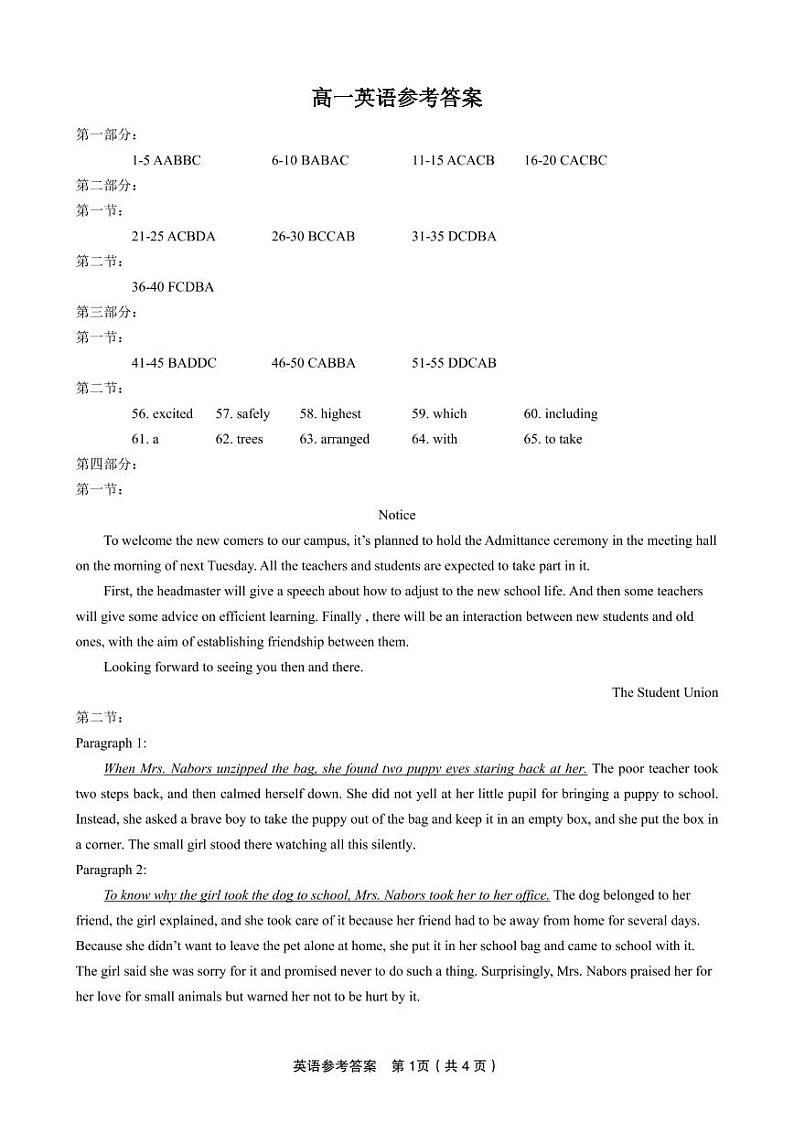 2022重点九江六校高一年级期末联考英语试题（PDF版含听力、答案、答题卡）01