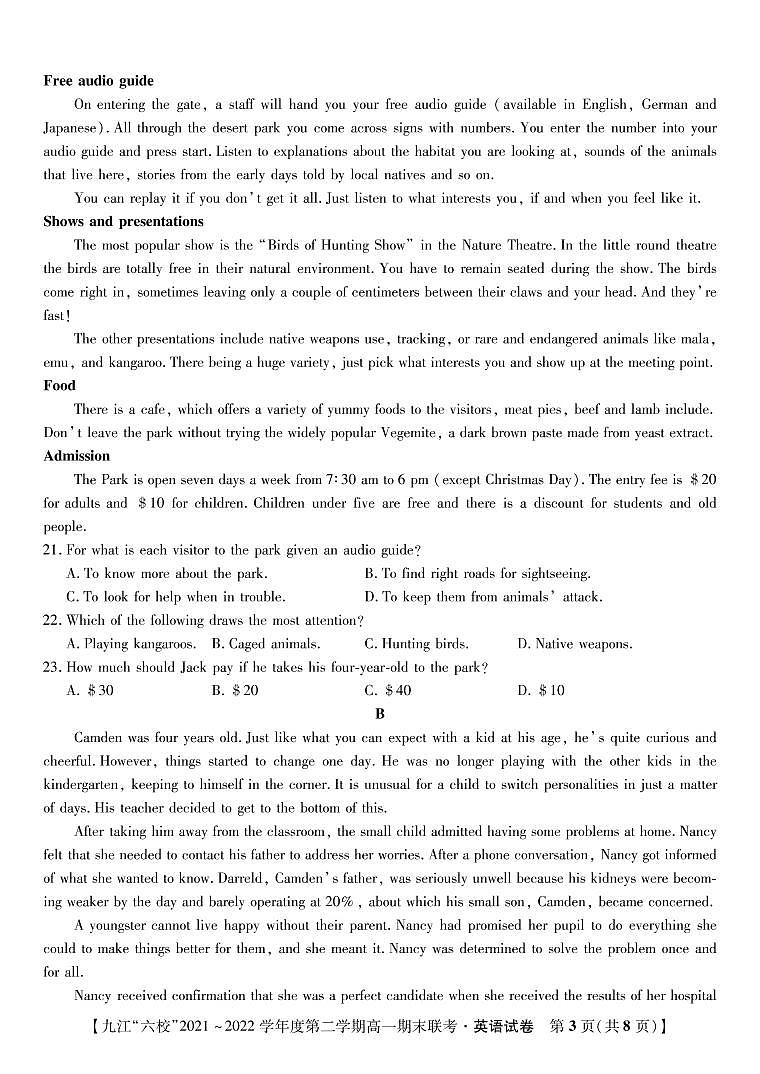 2022重点九江六校高一年级期末联考英语试题（PDF版含听力、答案、答题卡）03