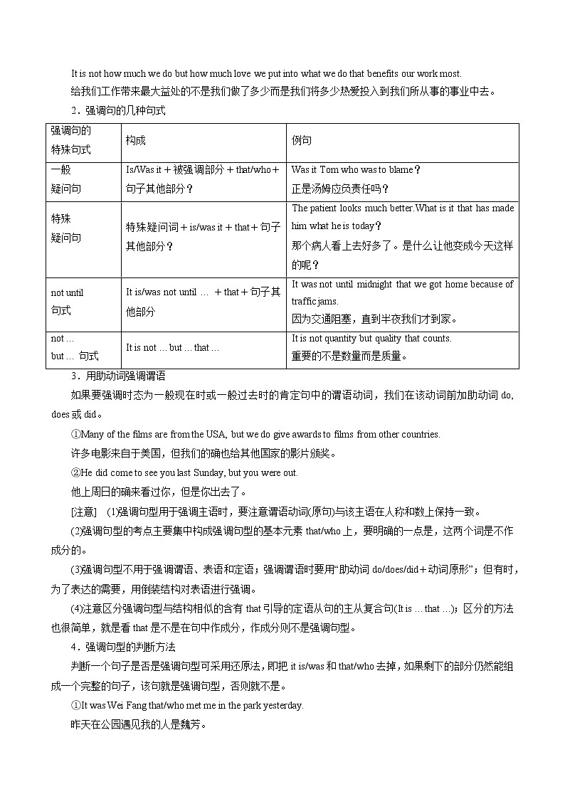 第12讲特殊句式讲与练【暑假自学课】2022年新高三英语暑假精品课（新高考专用）03