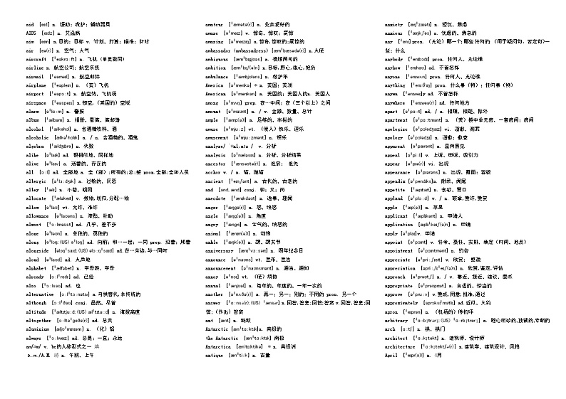 高中英语词汇3500词word版(含音标)及英语词组与习惯用语大全02