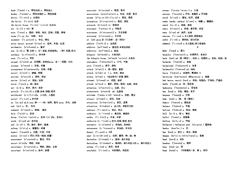 高中英语词汇3500词word版(含音标)及英语词组与习惯用语大全03