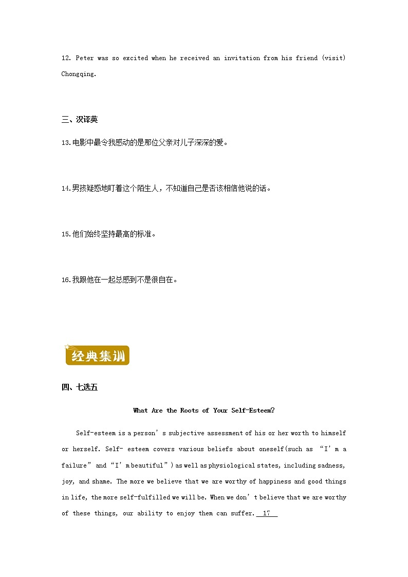 新教材高二英语下学期暑假训练4选择性必修三综合训练含答案02