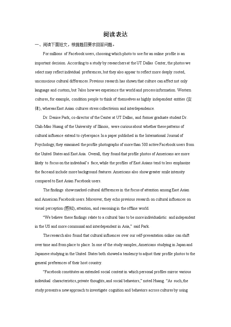 北京高考阅读表达专项模拟训练（附答案）第1页