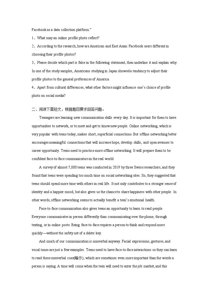 北京高考阅读表达专项模拟训练（附答案）第2页