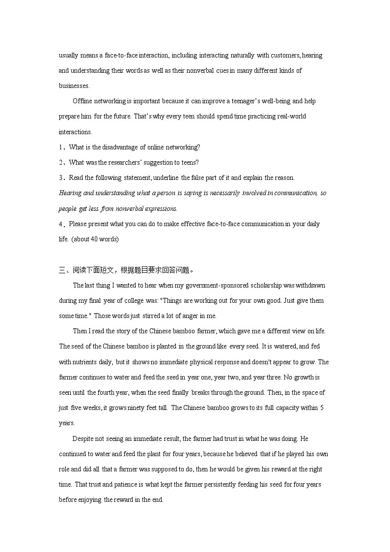 北京高考阅读表达专项模拟训练（附答案）第3页