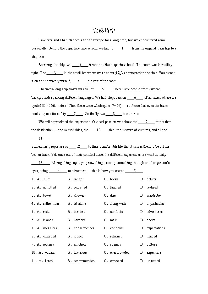 河北高考英语完形填空专项训练（附解析）第1页