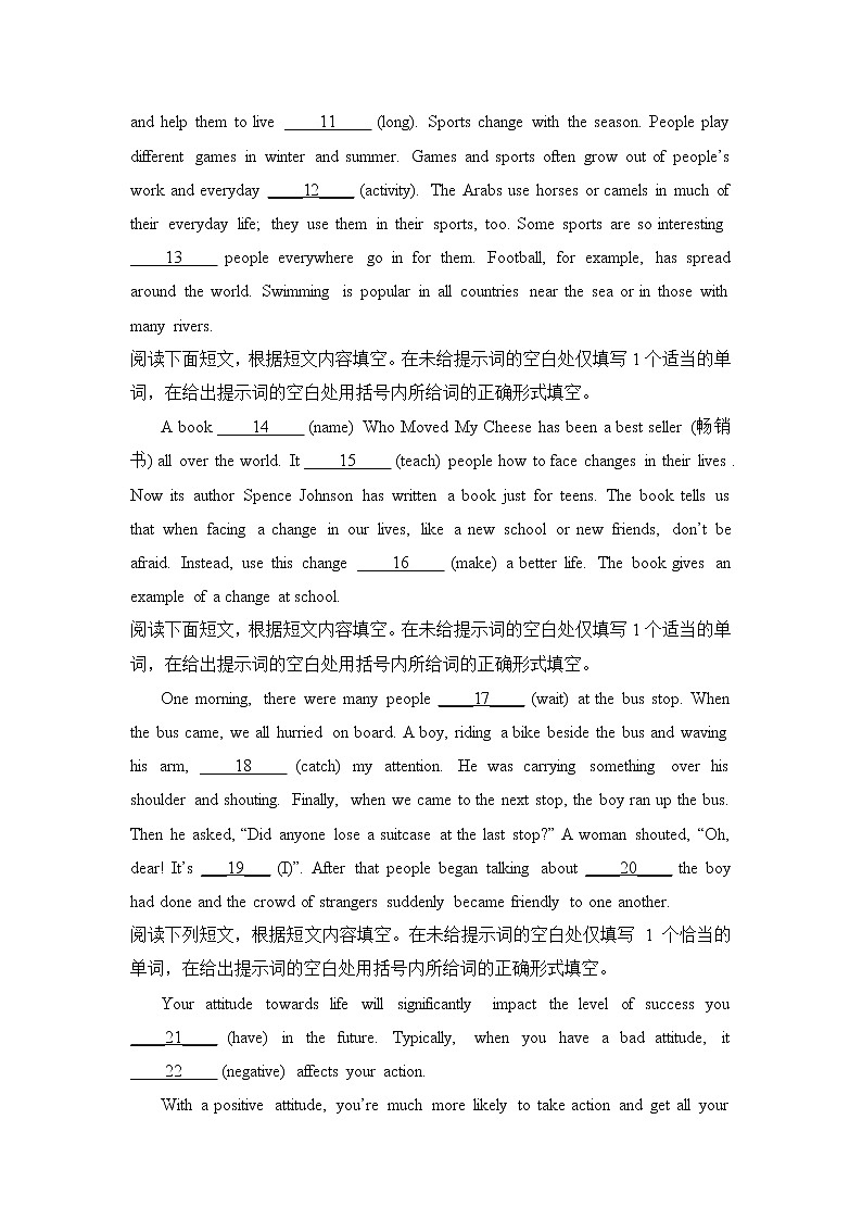 北京高三能力突破：语法填空专项练习（附解析）第2页