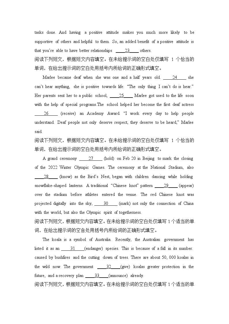 北京高三能力突破：语法填空专项练习（附解析）第3页