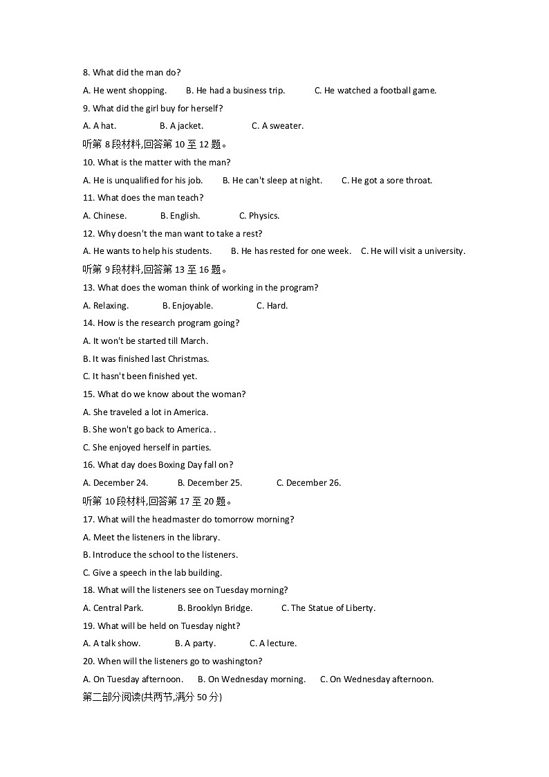 湖南省长沙市第一中学2020-2021学年高一下学期期末英语试卷word版含答案02