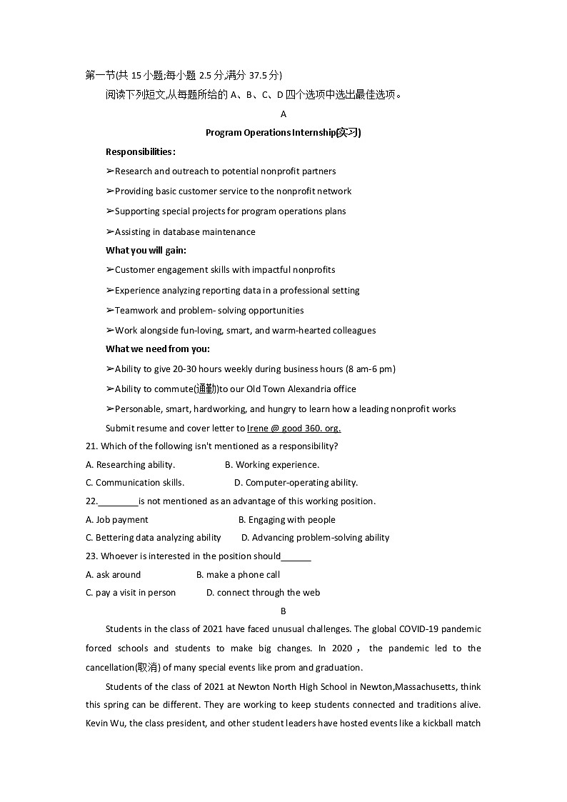 湖南省长沙市第一中学2020-2021学年高一下学期期末英语试卷word版含答案03