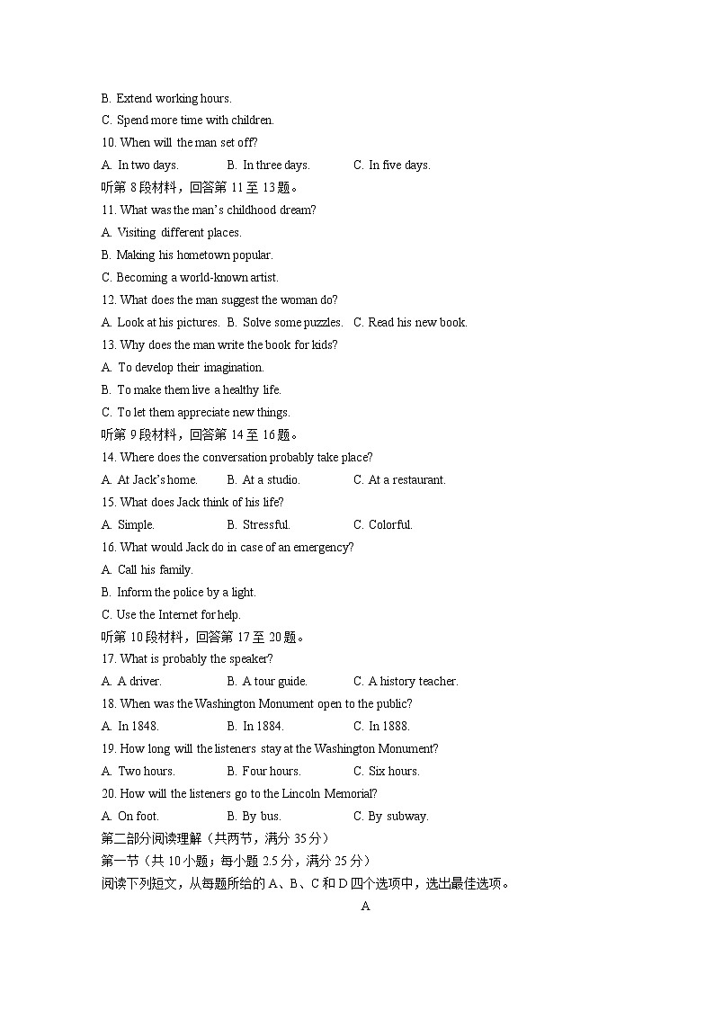 浙江省宁波市慈溪市2021-2022学年高一下学期期末测试 英语 Word版含答案02