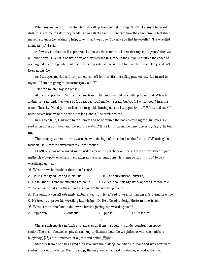 浙江省宁波市慈溪市2021-2022学年高一下学期期末测试 英语 Word版含答案03