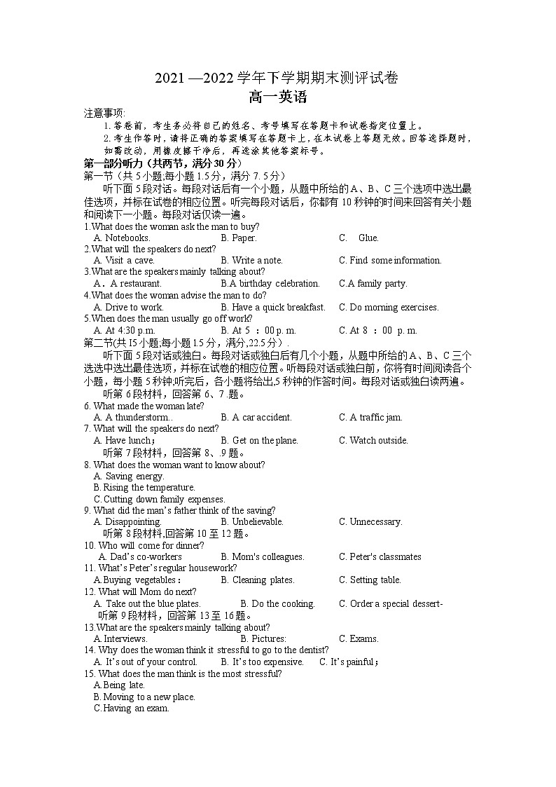 河南省郑州市巩义，中牟，登封等六县2021-2022学年高一下学期期末联考英语试卷01