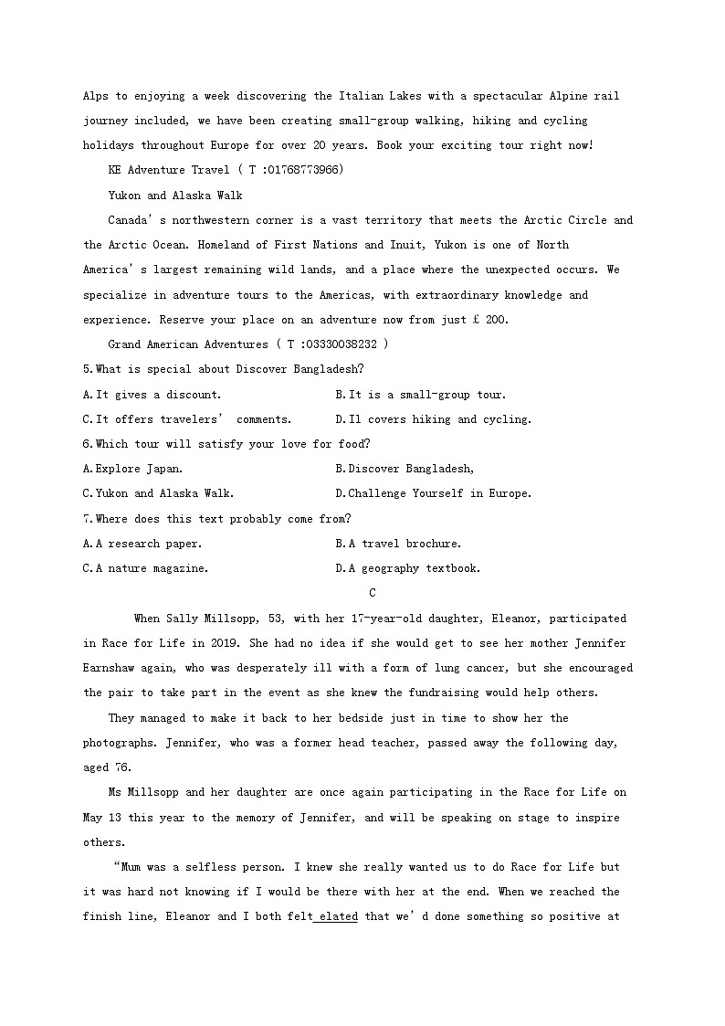 新高三英语暑假特训卷含答案01第3页