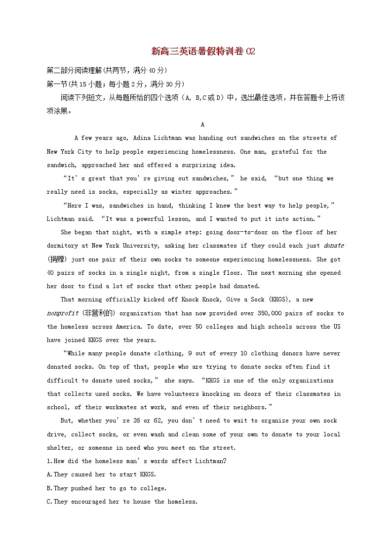 新高三英语暑假特训卷含答案02第1页