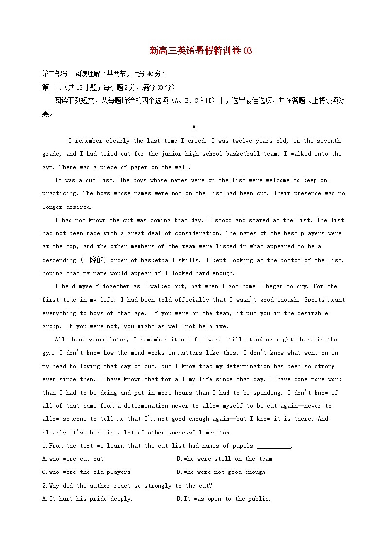 新高三英语暑假特训卷含答案03第1页