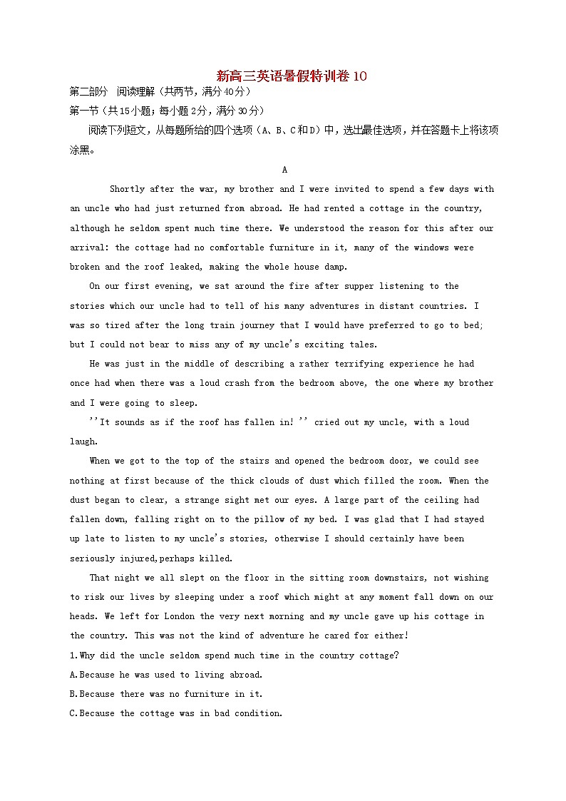 新高三英语暑假特训卷含答案10第1页