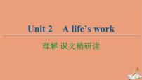 外研版 (2019)Unit 2 A life’s work课文课件ppt