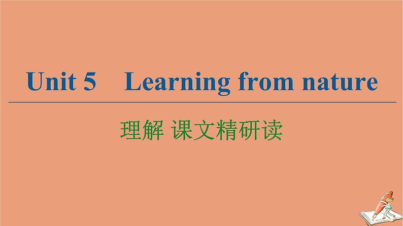 外研版高中英语选择性必修第三册unit5 learning from nature理解课文精研读课件01