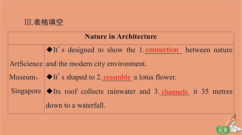 外研版高中英语选择性必修第三册unit5 learning from nature理解课文精研读课件08