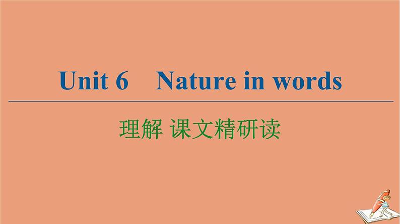 外研版高中英语选择性必修第三册unit6 nature in words理解课文精研读课件01