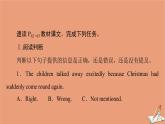 外研版高中英语选择性必修第三册unit6 nature in words理解课文精研读课件