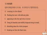 外研版高中英语选择性必修第三册unit6 nature in words理解课文精研读课件