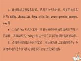 外研版高中英语选择性必修第三册unit6 nature in words突破语法大冲关课件