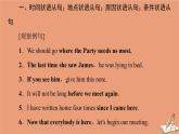外研版高中英语选择性必修第四册unit3 the world meets china突破语法大冲关课件