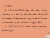 外研版高中英语选择性必修第四册unit3 the world meets china突破语法大冲关课件