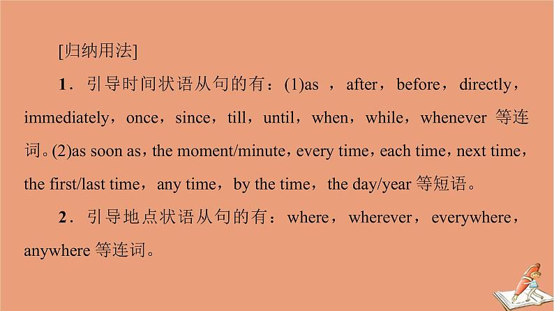 外研版高中英语选择性必修第四册unit3 the world meets china突破语法大冲关课件第4页