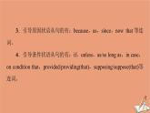 外研版高中英语选择性必修第四册unit3 the world meets china突破语法大冲关课件