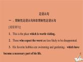 外研版高中英语选择性必修第四册unit4 everyday economics突破语法大冲关课件